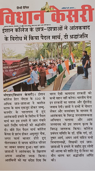 Vidhan Kesari - Student activities at Ishan Institute
