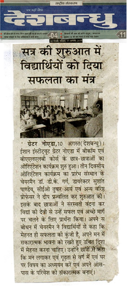 Deshbandhu - Ishan Institute achievements